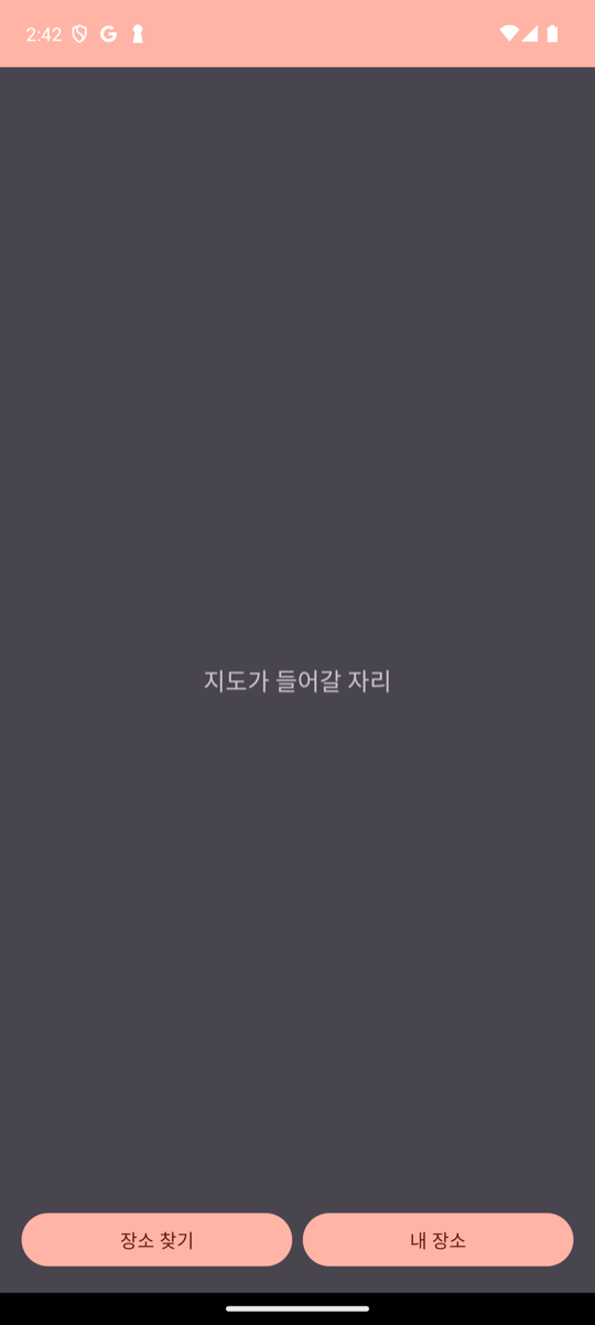 다크 테마를 켠 메인 화면: 지도 자리가 어두운 회색으로 함께 어두워지고 버튼은 밝은 코랄로 표시된다